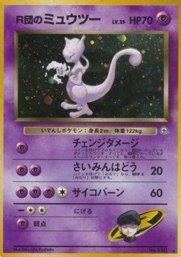 Rocket's Mewtwo - Challenge from the Darkness (Holo Rare) Main image