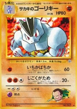 Giovanni's Machoke - Challenge from the Darkness (Uncommon) Main image