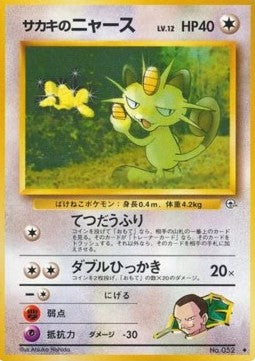 Giovanni's Meowth