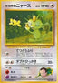 Giovanni's Meowth