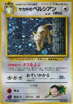 Giovanni's Persian - Challenge from the Darkness (Holo Rare) Hover Image
