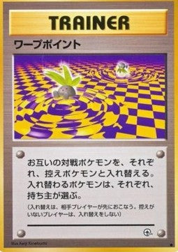 Warp Point - Challenge from the Darkness (Common) Hover Image