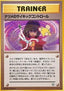 Sabrina's Psychic Control