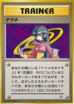 Sabrina - Challenge from the Darkness (Rare) Main image