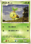 Pokémon-kaart Turtwig LV.10 Common uit de set Space-Time Creation