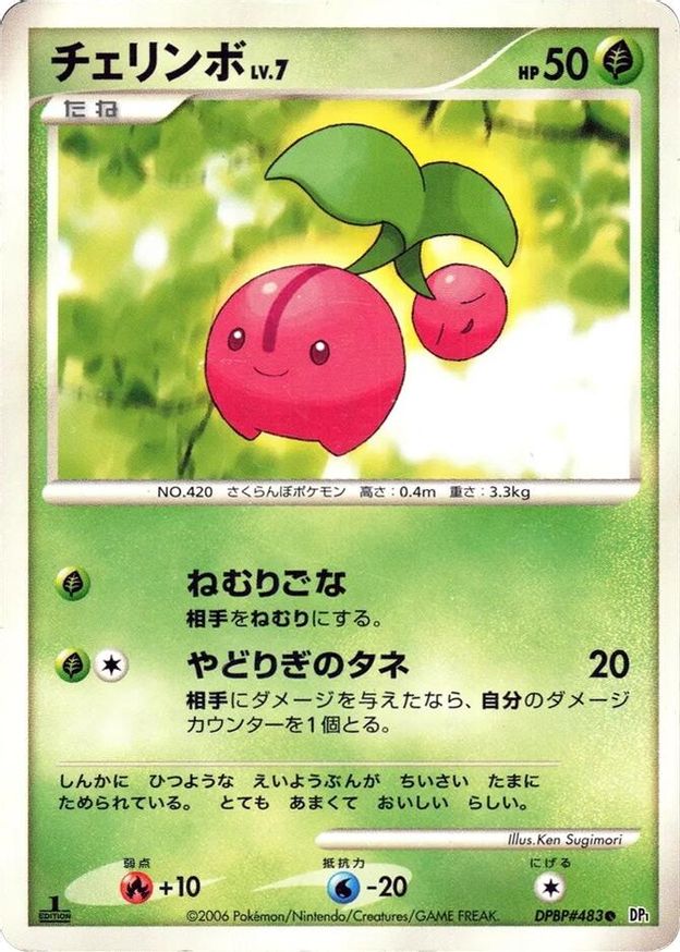 Pokémon-kaart Cherubi LV.7 DPBP#483 Common uit de set Space-Time Creation Image principale du produit