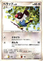 Pokémon-kaart Chatot LV.27 DPBP#500 Common uit de set Space-Time Creation