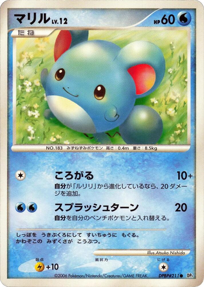 Pokémon-kaart Marill DPBP#211 Common uit de set Space-Time Creation Image principale du produit