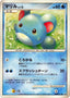 Pokémon-kaart Marill DPBP#211 Common uit de set Space-Time Creation
