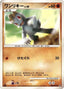 Pokémon-kaart Machop LV.20 DPBP#072 Common uit de set Space-Time Creation