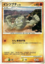 Pokémon-kaart Geodude LV.12 DPBP#080 Common uit de set Secret of the Lakes