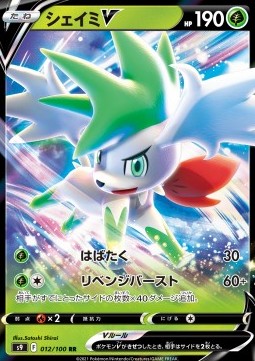 Shaymin V - Star Birth (Double Rare) [s9-012] Imagen principal del producto