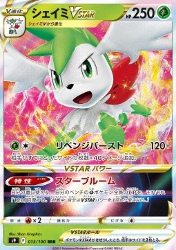 Shaymin VSTAR - Star Birth (Triple Rare) [s9-013] Hover Image
