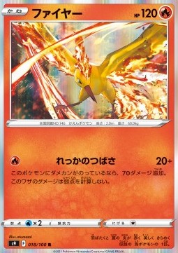 Moltres - Star Birth (Rare) [s9-018]
