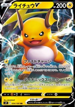 Raichu V Hauptbild