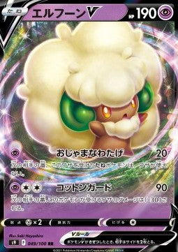 Whimsicott V - Star Birth (Double Rare) [s9-049] Main image