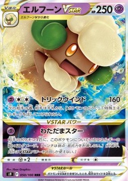 Whimsicott VSTAR - Star Birth (Triple Rare) [s9-050] Imagen principal del producto