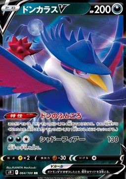 Honchkrow V - Star Birth (Double Rare) [s9-064] Hover Image