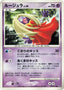 Pokémon-kaart Jynx LV.30 DPBP#144 Common uit de set Shining Darkness