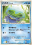 Pokémon-kaart Lotad LV.13 DPBP#320 Common uit de set Shining Darkness