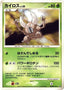Pokémon-kaart Pinsir LV.30 DPBP#151 Uncommon uit de set Shining Darkness