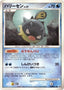 Pokémon-kaart Qwilfish LV.31 DPBP#218 Common uit de set Shining Darkness