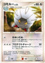 Pokémon-kaart Shelgon LV.32 DPBP#430 Uncommon uit de set Shining Darkness