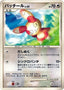 Pokémon-kaart Spinda LV.25 DPBP#380 Common uit de set Shining Darkness