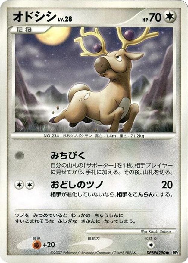 Pokémon-kaart Stantler LV.28 DPBP#290 Common uit de set Shining Darkness