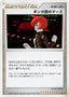 Pokémon-kaart Team Galactic's Mars Uncommon uit de set Shining Darkness