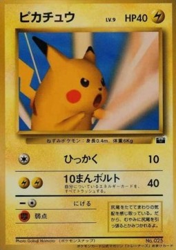 Pikachu Hoofdafbeelding