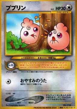 Igglybuff - Unnumbered Promos (Promo) Main image