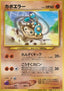 Hitmontop - Unnumbered Promos (Promo)