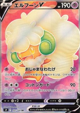 Whimsicott V - Star Birth (Secret Rare) [s9-107] Hover Image