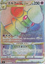 Whimsicott VSTAR - Star Birth (Secret Rare) [s9-119]