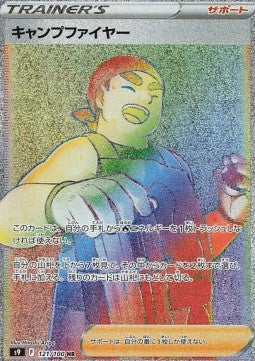 Kindler - Star Birth (Secret Rare) [s9-121]