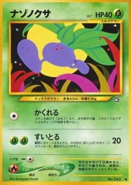 Oddish - Gold, Silver, to a New World... (Common) Imagen principal del producto