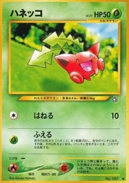 Hoppip - Gold, Silver, to a New World... (Common) Imagen principal del producto