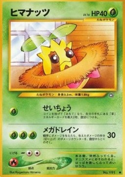 Sunkern - Gold, Silver, to a New World... (Common) Imagen principal del producto