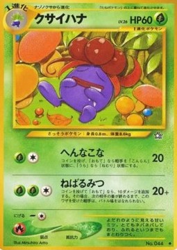 Gloom - Gold, Silver, to a New World... (Uncommon)