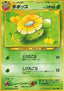 Skiploom - Gold, Silver, to a New World... (Uncommon)