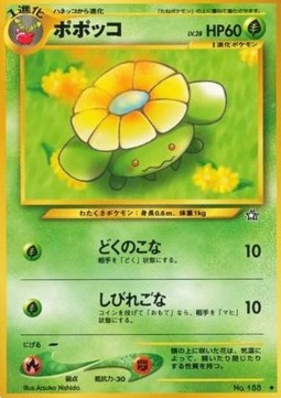 Skiploom - Gold, Silver, to a New World... (Uncommon) Hover Image