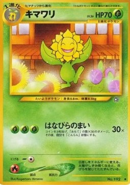 Sunflora - Gold, Silver, to a New World... (Uncommon) Hover Image
