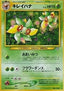 Bellossom - Gold, Silver, to a New World... (Holo Rare)