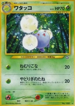 Jumpluff - Gold, Silver, to a New World... (Holo Rare) Hoofdafbeelding