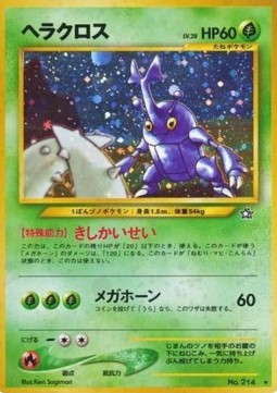 Heracross - Gold, Silver, to a New World... (Holo Rare) Imagen principal del producto