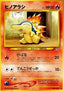 Cyndaquil - Gold, Silver, to a New World... (Common)