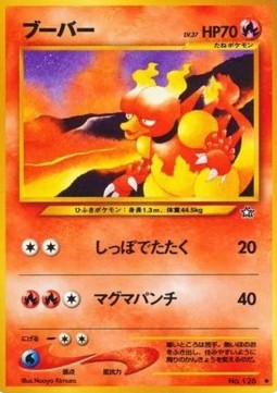 Magmar - Gold, Silver, to a New World... (Uncommon) Hover Image