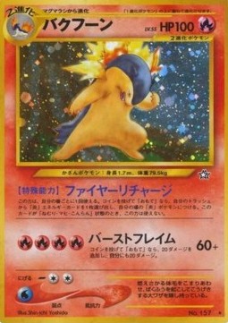 Typhlosion - Gold, Silver, to a New World... (Holo Rare) Imagen principal del producto