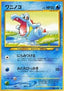 Totodile - Gold, Silver, to a New World... (Common)